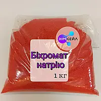 Натрій біхромат (дихромат натрію, натрій двухромовокислый) 1 кг