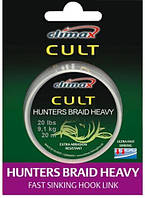 Поводковый материал Climax Cult Heavy Hunters Braid Weed 20lbs 20m "Оригинал"