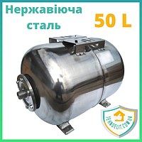 Гидроаккумулятор 50 л литров нержавейка ss нержавеющая сталь бак для насосной станции с из нержавейки