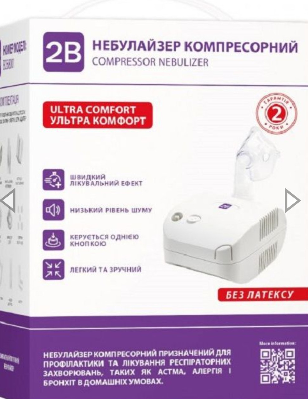 Інгалятор небулайзер  компресорний ULTRA COMFORT