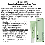 База під макіяж Коригуюча для всіх типів шкіри Correcting Base Under Makeup Paese 30ml, фото 3