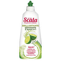 Ополіскувач для посудомийних машин Scala Brilliante 5in1 Limone 500 мл