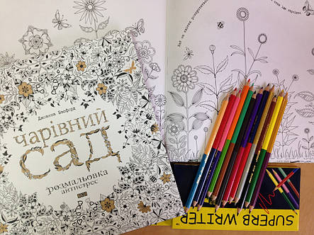 Чарівний сад, фото 2