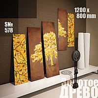 Модульная картина Декор Карпаты золотой лес 120х80см (s578) BX, код: 1324832