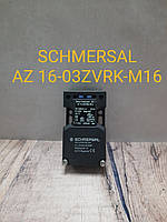 SCHMERSAL AZ 16-03ZVRK-M16 конечный выключатель