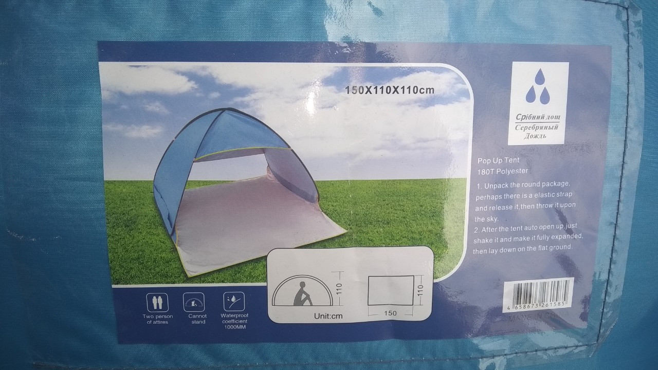 "Пляжная двухместная самораскладывающаяся палатка размером 150x165x110 см в зеленом цвете: идеальное укрытие - фото 6 - id-p1903285307