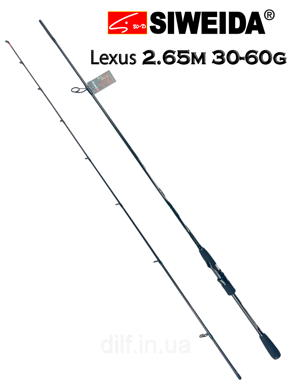Спінінг SIWEIDA Lexus 2.65m 30-60г.