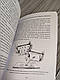 Книга "Секретная инструкция ЦРУ по технике обманных трюков и введению в заблуждение" Кит Мелтон, Роберт Уоллес, фото 7