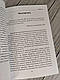 Книга "Секретная инструкция ЦРУ по технике обманных трюков и введению в заблуждение" Кит Мелтон, Роберт Уоллес, фото 9
