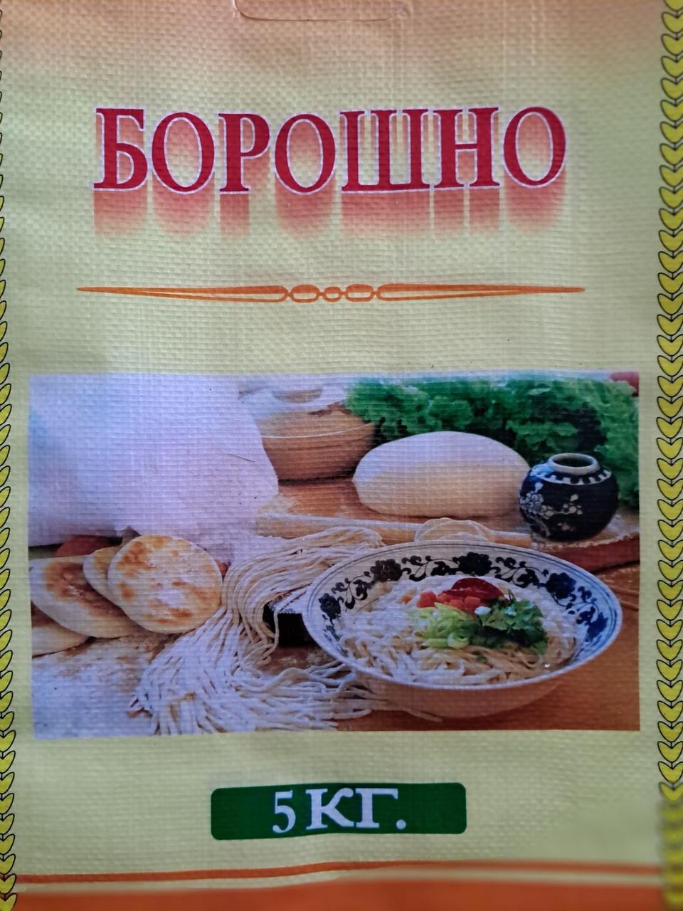 Мішки ламіновані для борошна на 5 кг, оптом від 100 шт.