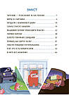 Веселий тренажер. Рожеві калоші та опудало з книжкової шафи. Читанка-страшилка із завданнями. 6-7 років. Автор, фото 2