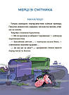Веселий тренажер. Рожеві калоші та опудало з книжкової шафи. Читанка-страшилка із завданнями. 6-7 років. Автор, фото 5