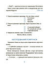Веселий тренажер. Рожеві калоші та опудало з книжкової шафи. Читанка-страшилка із завданнями. 6-7 років. Автор, фото 7