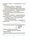 Веселий тренажер. Рожеві калоші та опудало з книжкової шафи. Читанка-страшилка із завданнями. 6-7 років. Автор, фото 10