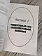 Книга "Експериментальна психологія" Максименка С. Д., фото 10