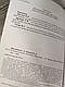 Книга "Експериментальна психологія" Максименка С. Д., фото 2