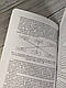 Книга "Експериментальна психологія" Максименка С. Д., фото 9