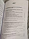 Книга "Експериментальна психологія" Максименка С. Д., фото 4