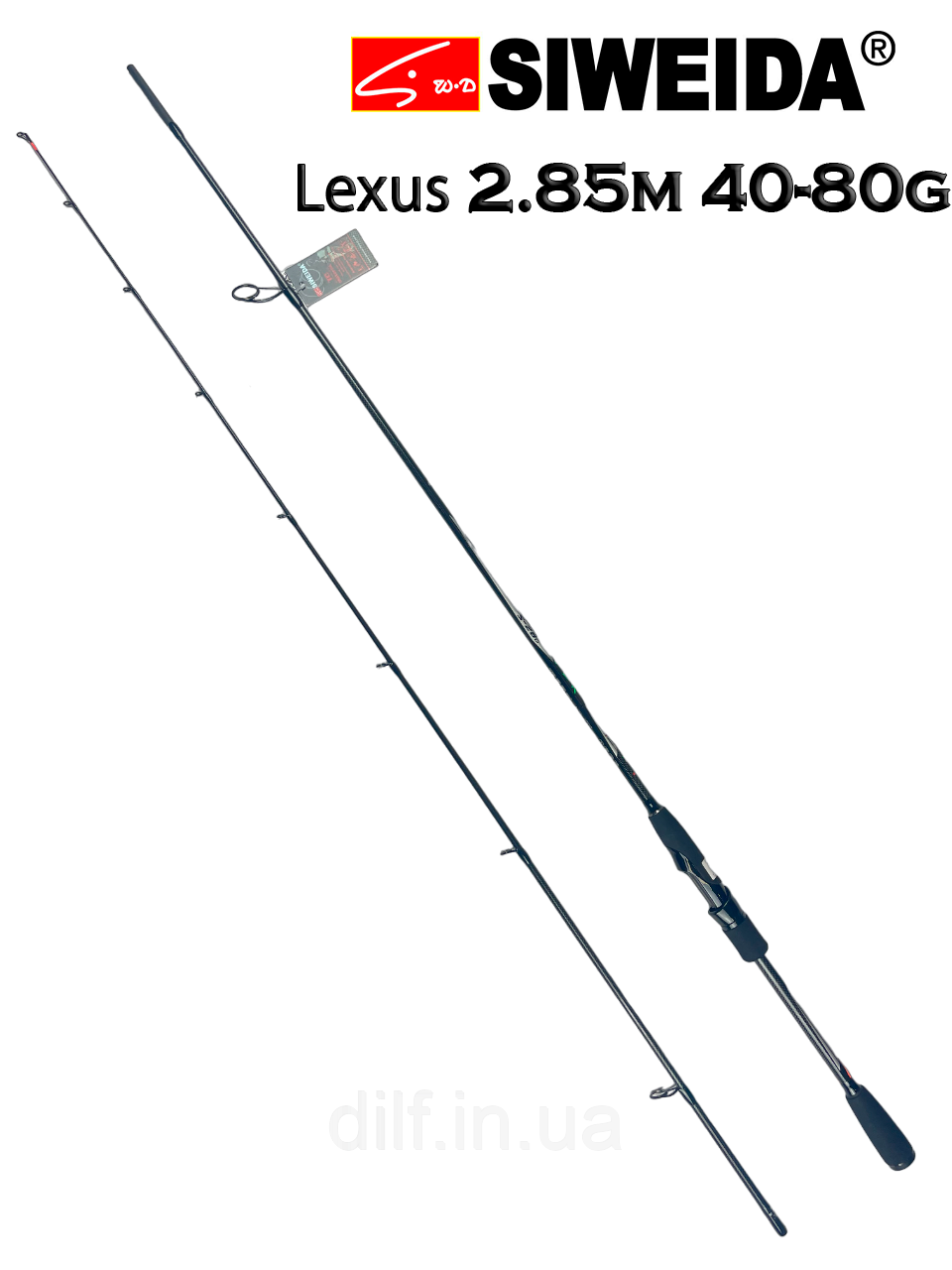 Спінінг SIWEIDA Lexus 2.85m 40-80г.