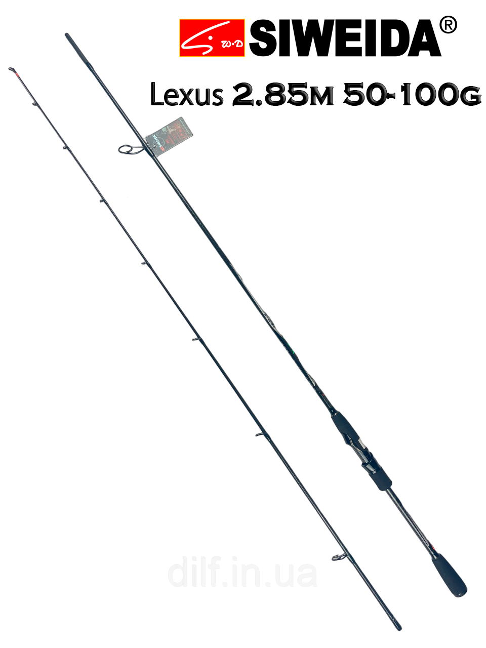 Спінінг SIWEIDA Lexus 2.85m 50-100г.