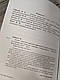 Книга "Теорія і практика перекладу: французька мова" Робот Г. М., фото 3