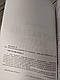 Лікувальна магія українців Товстуха Є. С., фото 4