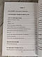Лікувальна магія українців Товстуха Є. С., фото 5