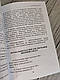 Лікувальна магія українців Товстуха Є. С., фото 6