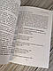 Лікувальна магія українців Товстуха Є. С., фото 9