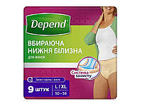 Подгузники для взрослых р.L 9шт для взрослых (для женщин) ТМ Depend BP