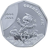 Серебряная монета "Водолійчик" Водолей 7.78 грамм Украина