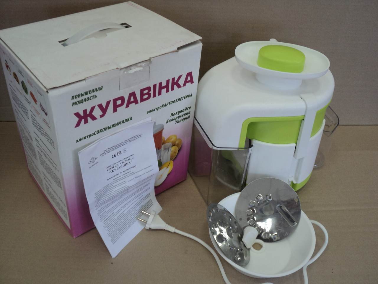 Соковыжималка Журавинка СВСП-102П С Шинковкой Белорусского.