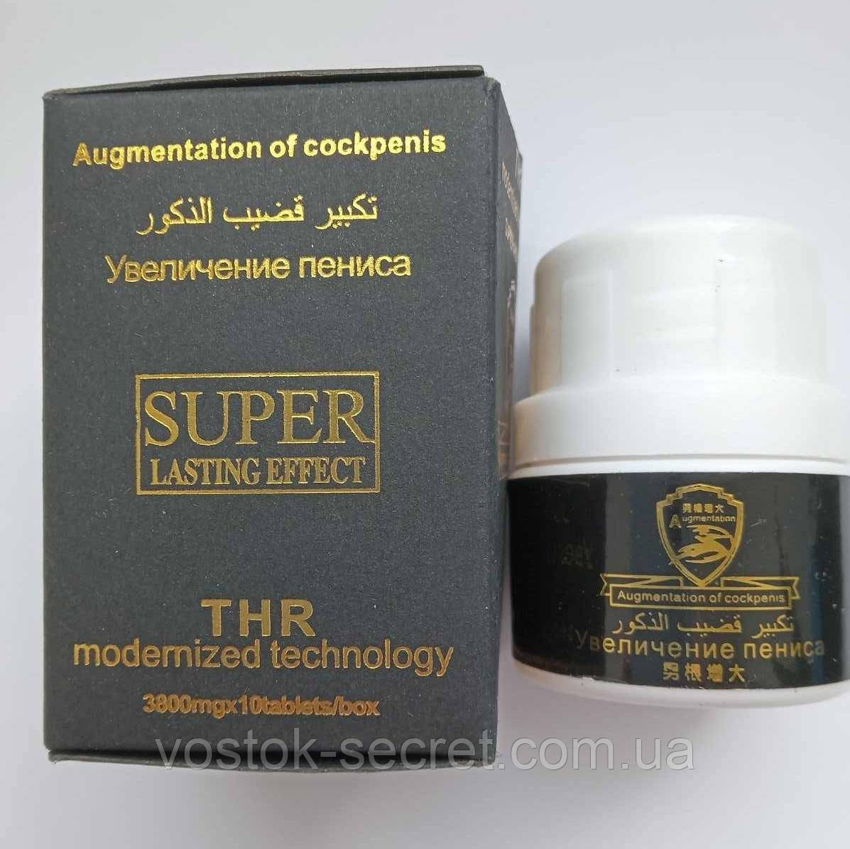 Super Lasting Effect  - таблетки для покращення потенції чоловіків, 10 табл