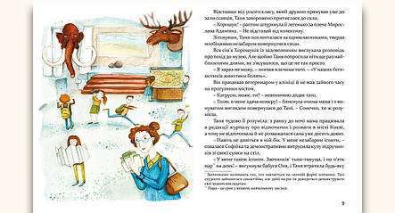 МІСТОрія однієї дружби, фото 3