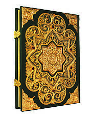 Книга шкіряна Коран з філігранню, гранатами і литтям, покритим золотом