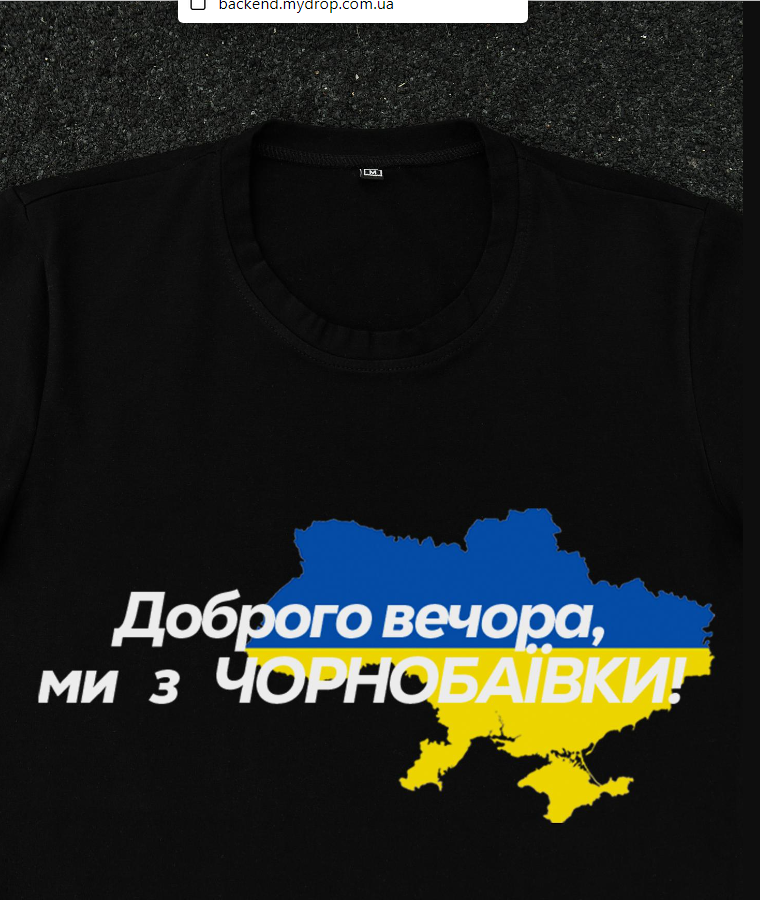 Модная Мужская Черная Футболка с Рисунком и Надписью "Доброго Вечора ...