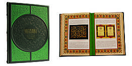 Книга шкіряна Іслам. Культура історії Віра