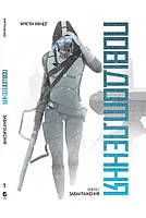 ВЖИВАНІ комікси