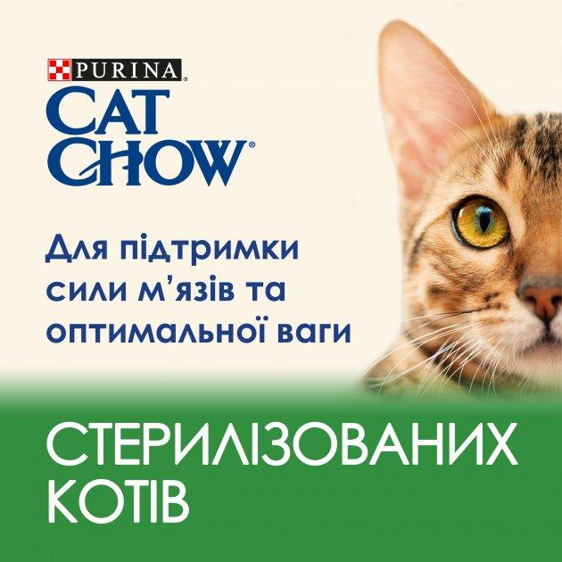 Сухой корм для взрослых котов Purina Cat Chow Sterilized Chicken 1.5 кг (арт 7613032233396 ) - фото 3 - id-p1903299989