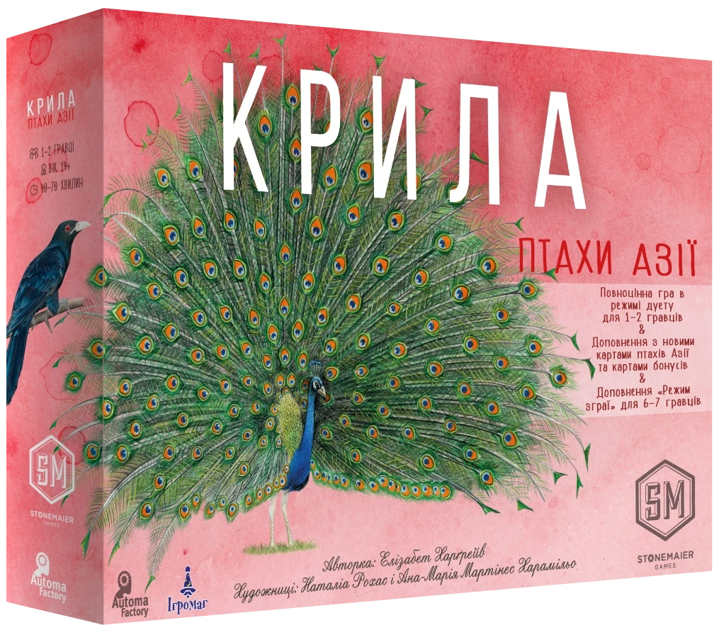 Настольная игра Крила. Птахи Азії