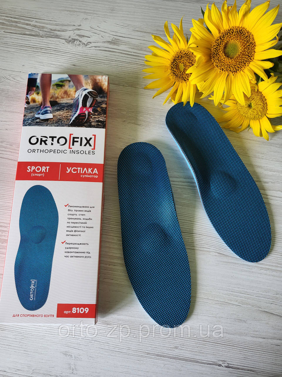 Спортивні устілки Ortofix 8109 Sport New ортопедичні