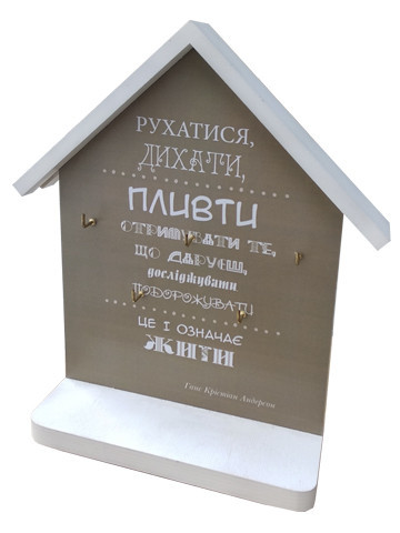 Ключниця дерев'яна Рухатися дихати пливти 5 гачків поличка KL-004