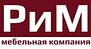 Мебельная компания «РиМ»