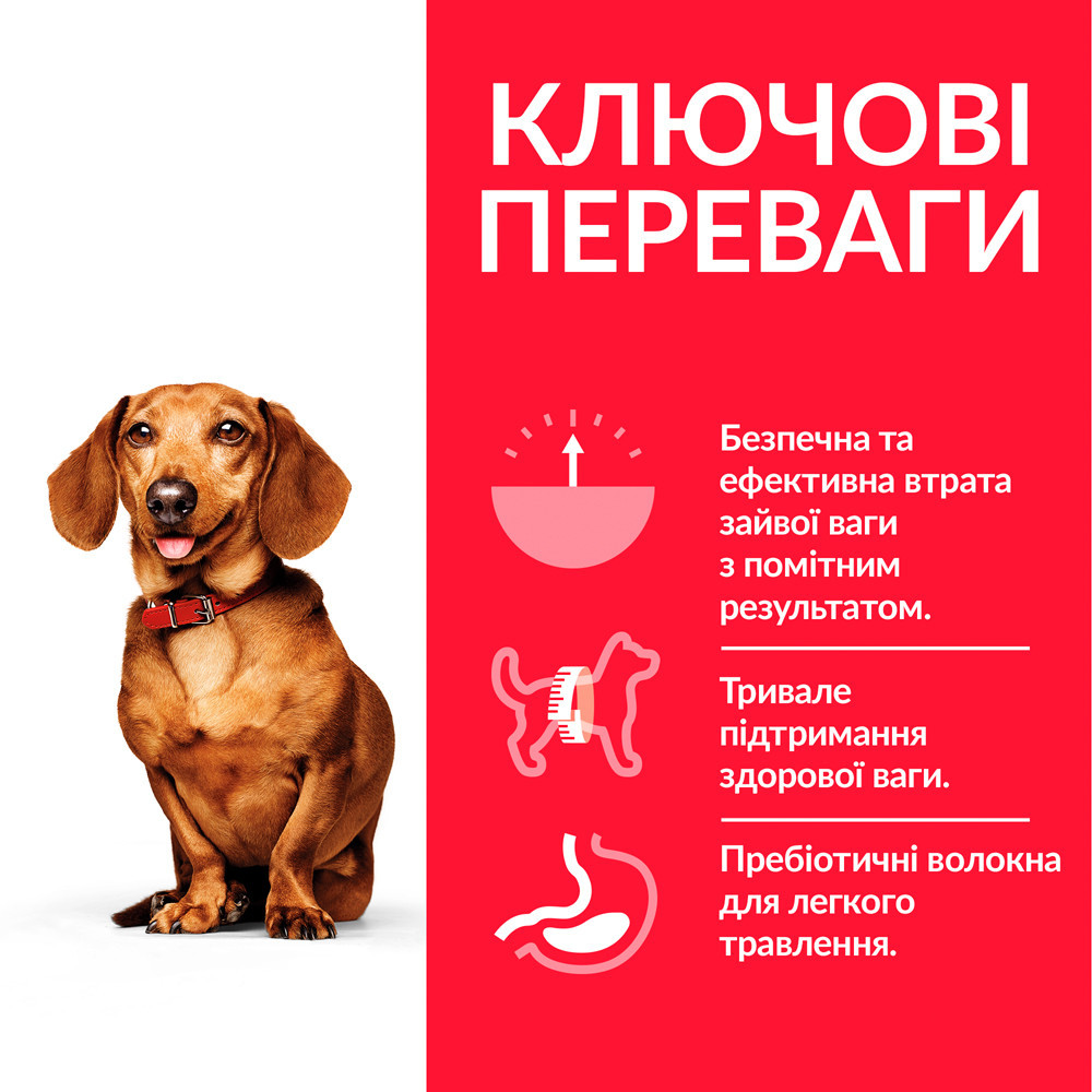 Купить Hill's Science Plan Perfect Weight Adult Small & Mini Chicken 1,5 кг сухий корм для собак