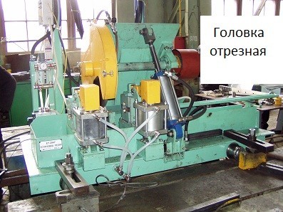 Головка відрізна.