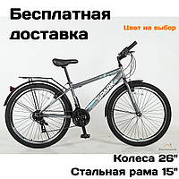 Велосипед SPARK INTRUDER 26" (колеса 26'', стальная рама 15", цвета на выбор) БЕСПЛАТНАЯ ДОСТАВКА