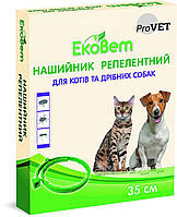 Нашийник ЕкоВет для кішок і малих собак 35см