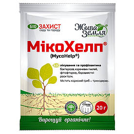 МикоХелп фунгіцид 20 г БТУ-центр