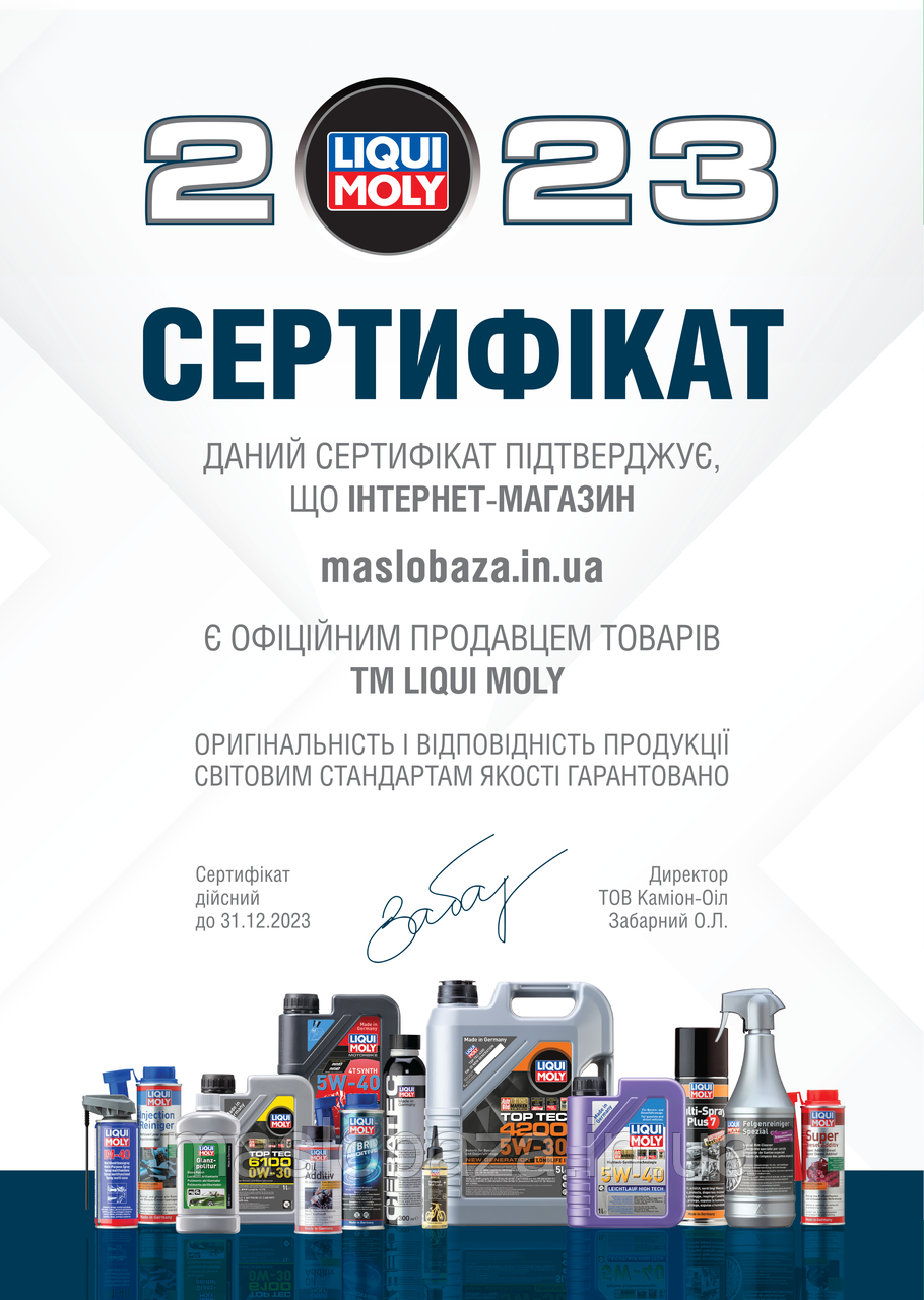 Liqui Moly Синтетическое моторное масло - Molygen New Generation 5W-30 5 л. + Engine Flush0.3 - фото 2 - id-p1126577512