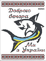 Термоналіпка під вишивку